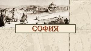 София