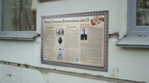 На стенах домов в Петербурге появятся исторические таблички