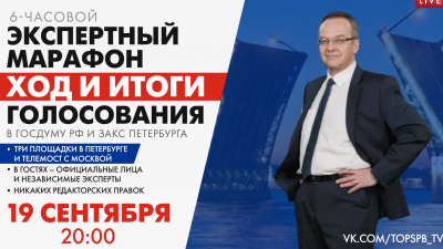 Проект «Ночь выборов» стартовал в Доме журналиста и на телеканале «Санкт-Петербург»