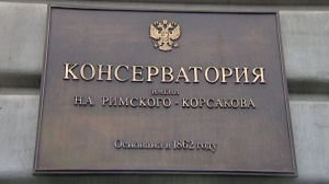 Счетная палата РФ обнаружила нарушения в работе Северо-Западной дирекции по строительству, реконструкции и реставрации