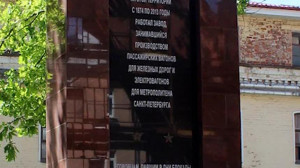 Кто демонтировал памятник заводчанам-воинам?