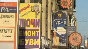 Более 10 тысяч рекламных конструкций в Петербурге окажутся вне закона