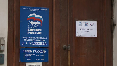 В Петербурге подвели итоги праймериз «Единой России»
