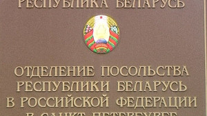 В Белоруссии выбрали президента