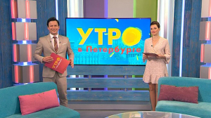 Утро в Петербурге 16 июля