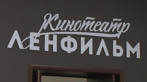Фильм о легенде
