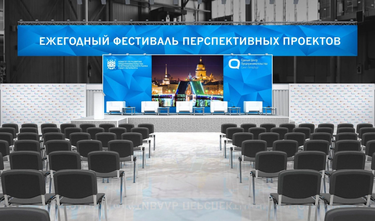 В Петербурге стартует ежегодный фестиваль перспективных проектов - tvspb.ru