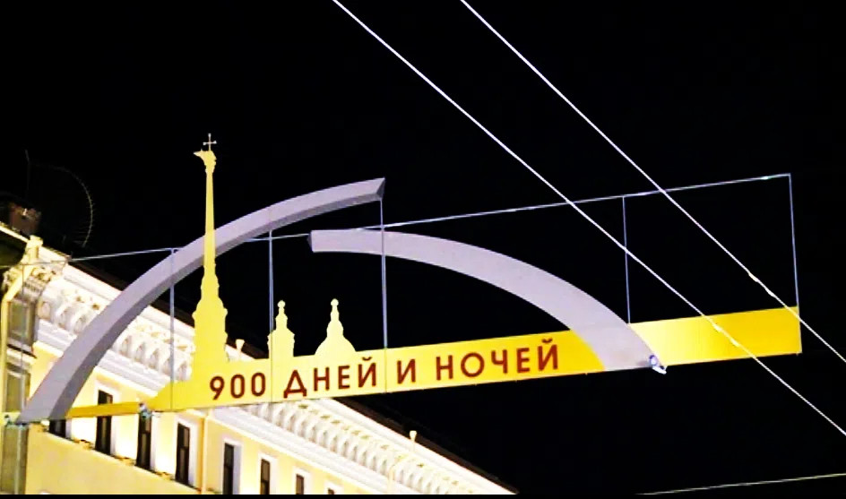 В январе комитет по печати украсит Петербург ко дню Ленинградской победы