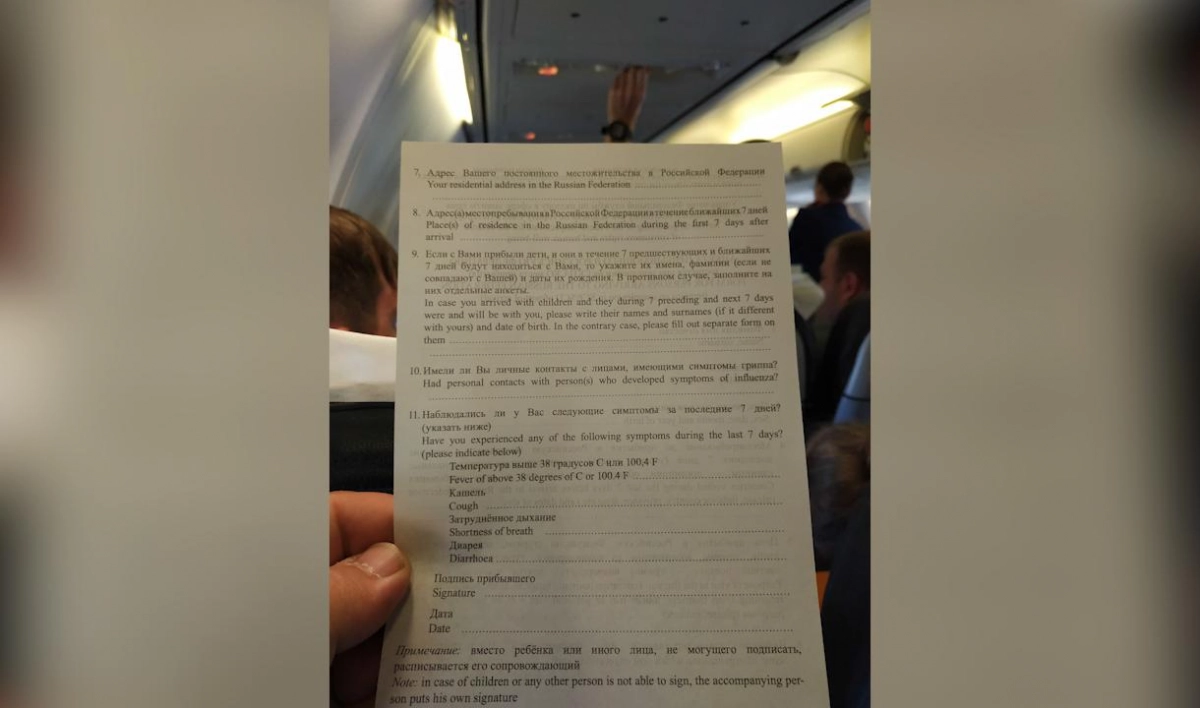 Пассажир показал анкету, которую в «Пулково» выдают прилетевшим из-за границы - tvspb.ru