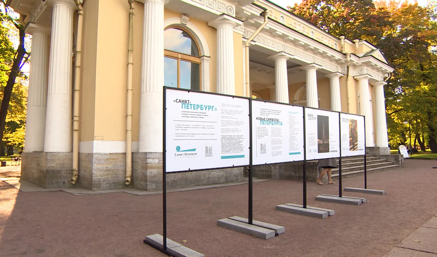 Выставка мой петербург где. Открытый музей СПБ. Выставки в Санкт-Петербурге. Выставки в Питере. Михайловский сад концерты.