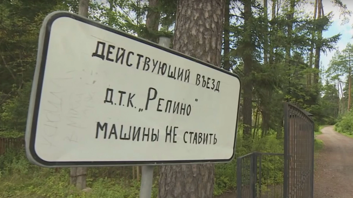 Дачу Ридингер в Репино включили в список памятников - tvspb.ru