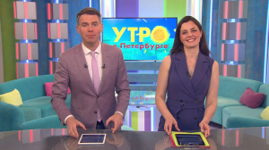 Утро в Петербурге 30 мая