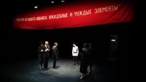 «Товарищ Кисляков» на Новой сцене Александринского театра