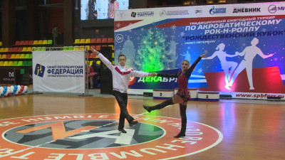 В Петербурге прошел «Рождественский кубок» по акробатическому рок-н-роллу