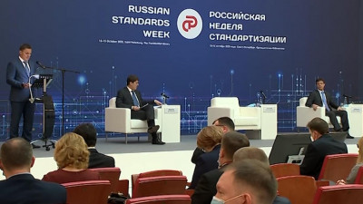 В Петербурге стартовала «Российская неделя стандартизации»