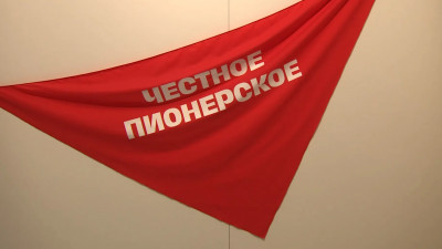 В Петербурге открыли выставку, посвященную пионерской организации СССР