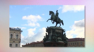Что петербуржцы знают про памятник Николаю I и о самом императоре?