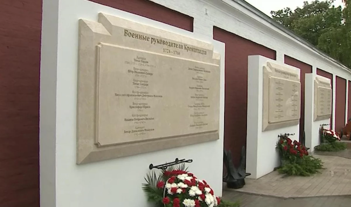 В Кронштадте открыли мемориал генерал-губернаторам - tvspb.ru