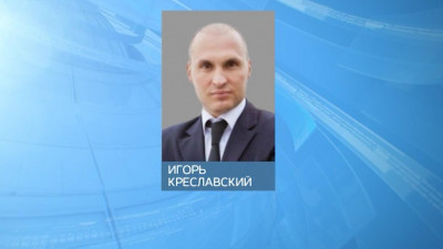 Игорь Креславский возглавил комитет по строительству