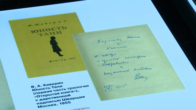 Выставка «Евгений Шварц: Возвращение короля» открылась в РНБ к 125-летию драматурга