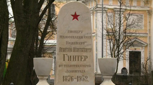 Восстановленный памятник Леонтию Гинтеру