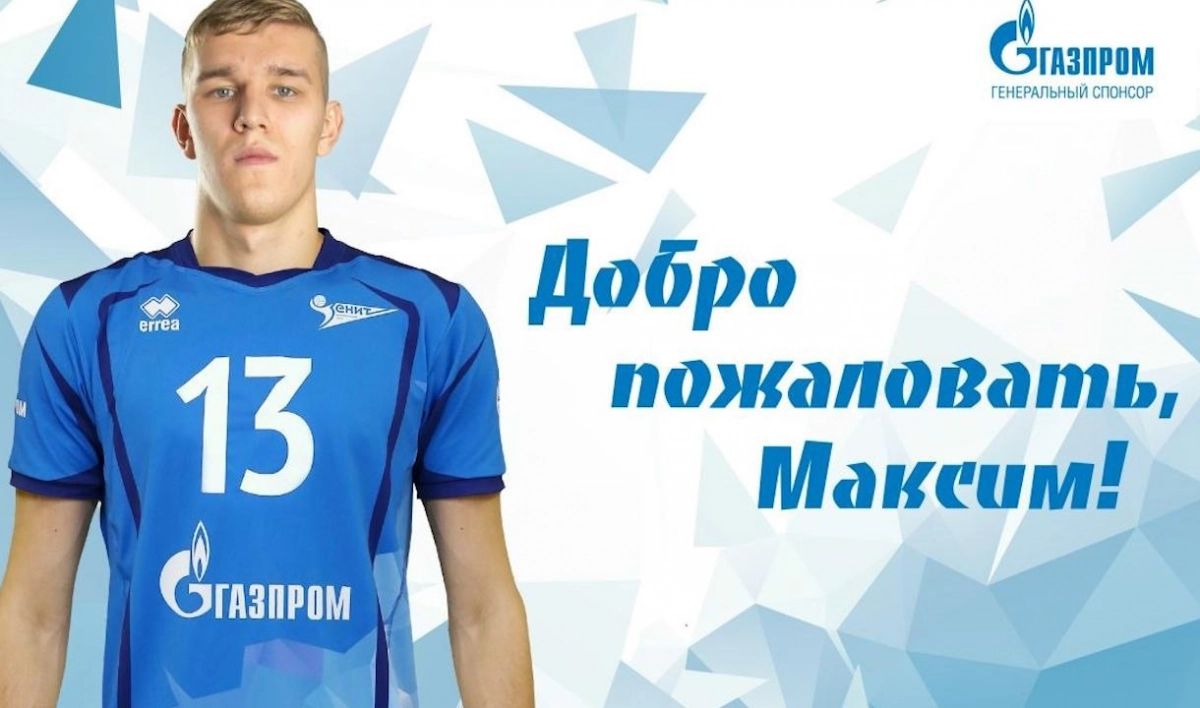 Ряды блокирующих волейбольного «Зенита» пополнил Максим Космин - tvspb.ru