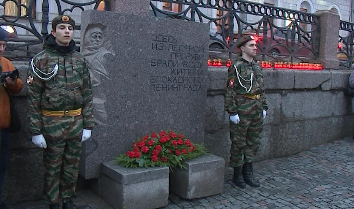 8 сентября день памяти жертв блокады ленинграда. Памятник блокадная полынья. Памятный знак блокадная полынья на набережной фонтанки. Блокадная прорубь. Блокадная прорубь на фонтанке.