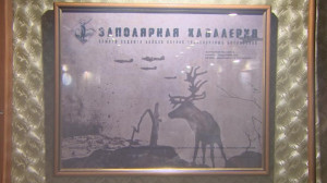 На ледоколе «Красин» открылась тематическая выставка, которая рассказывает о не совсем обычных участниках Великой Отечественной — северных оленях
