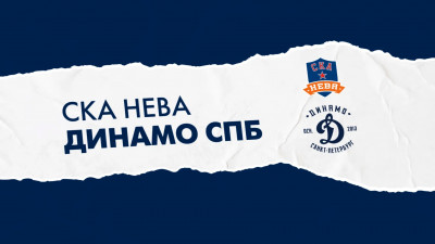 Телеканал «Санкт-Петербург» покажет трансляцию хоккейного матча «Динамо» – СКА-Нева»