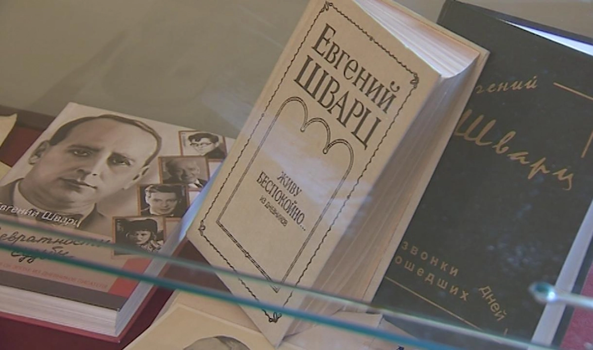 К 130-летию писателя: на XXI Книжном салоне представят полное Собрание сочинений Евгения Шварца - tvspb.ru