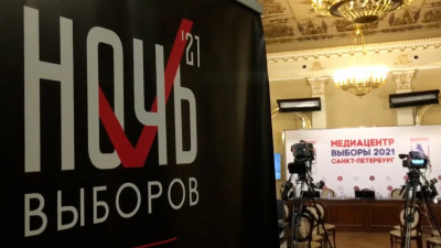 Медиацентр в Петербурге готовится к «Ночи выборов»