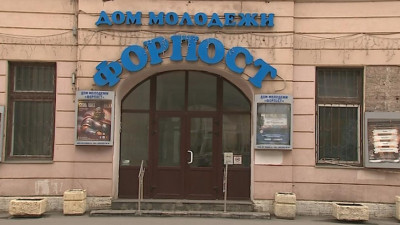 Работы по реконструкции в доме молодежи «Форпост» завершат в конце 2021 года