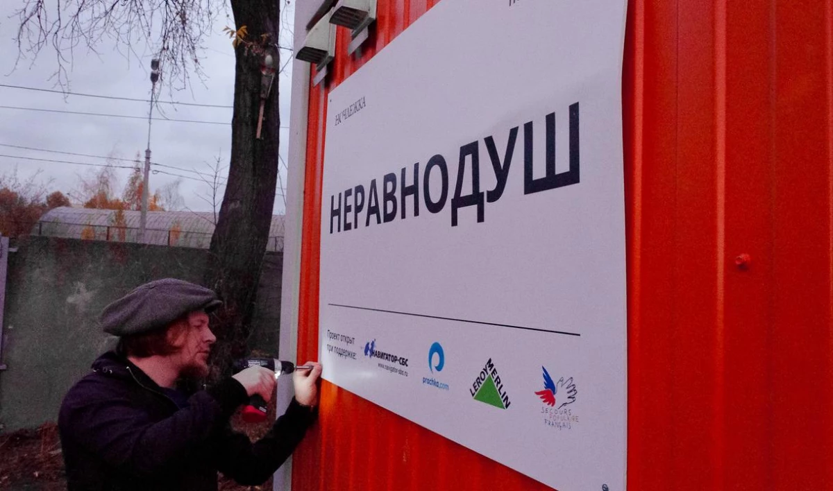 На площади Мужества бездомные смогут бесплатно помыться и постирать одежду - tvspb.ru