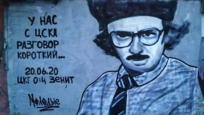 После победы «Зенита» над ЦСКА в Петербурге появилось граффити с Антоном Лапенко