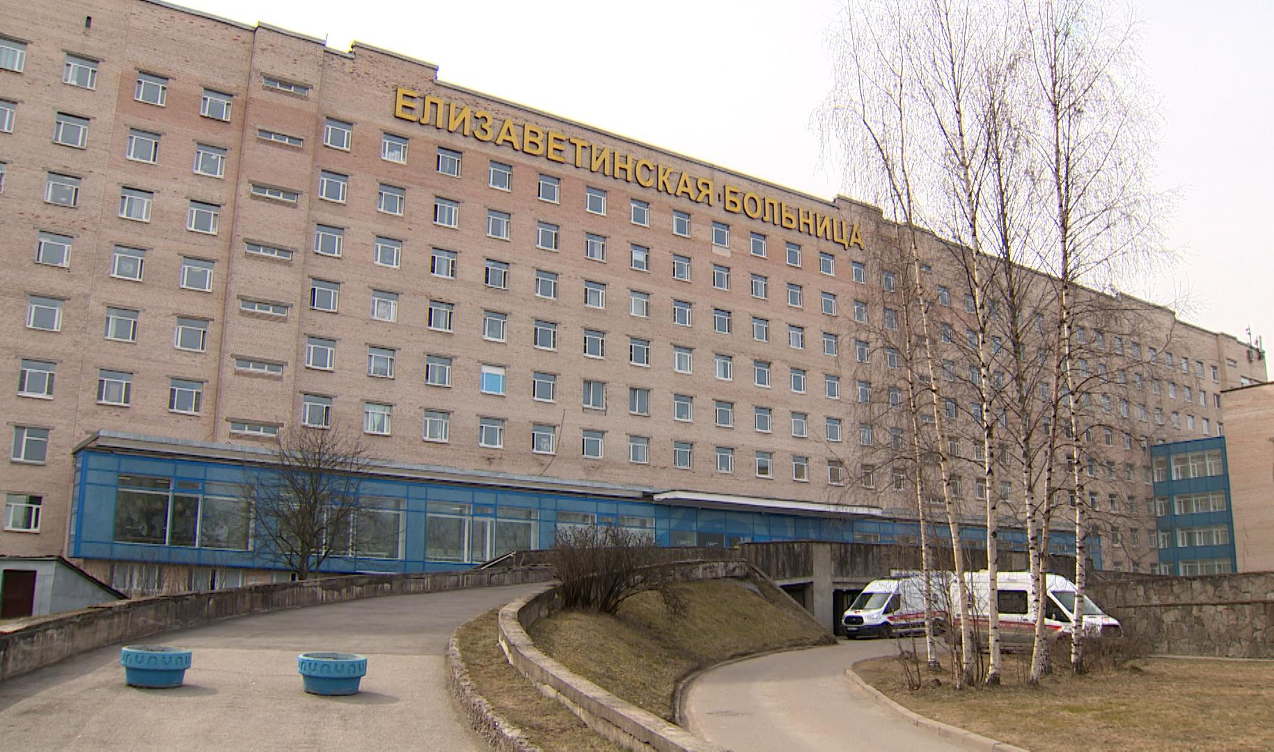 Больницы петербурга список