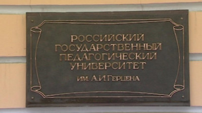 Университет им. Герцена откроет филиал в Узбекистане