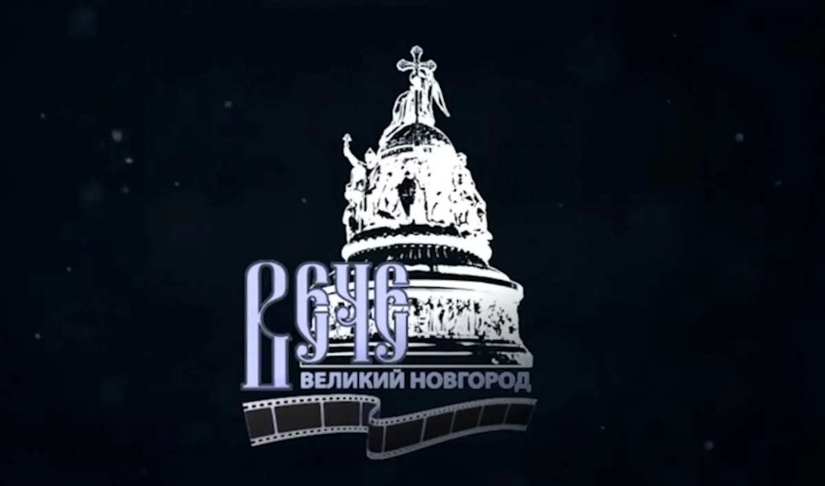 В Великом Новгороде стартовал кинофестиваль исторических фильмов «Вече» - tvspb.ru