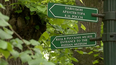 После долгого перерыва. Михайловский сад вновь открылся для посетителей