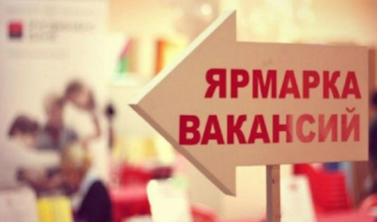 В Петербурге более 5 тысяч человек приняли участие в ярмарке вакансий - tvspb.ru