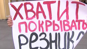 Активист на одиночном пикете потребовал лишить Максима Резника депутатского мандата