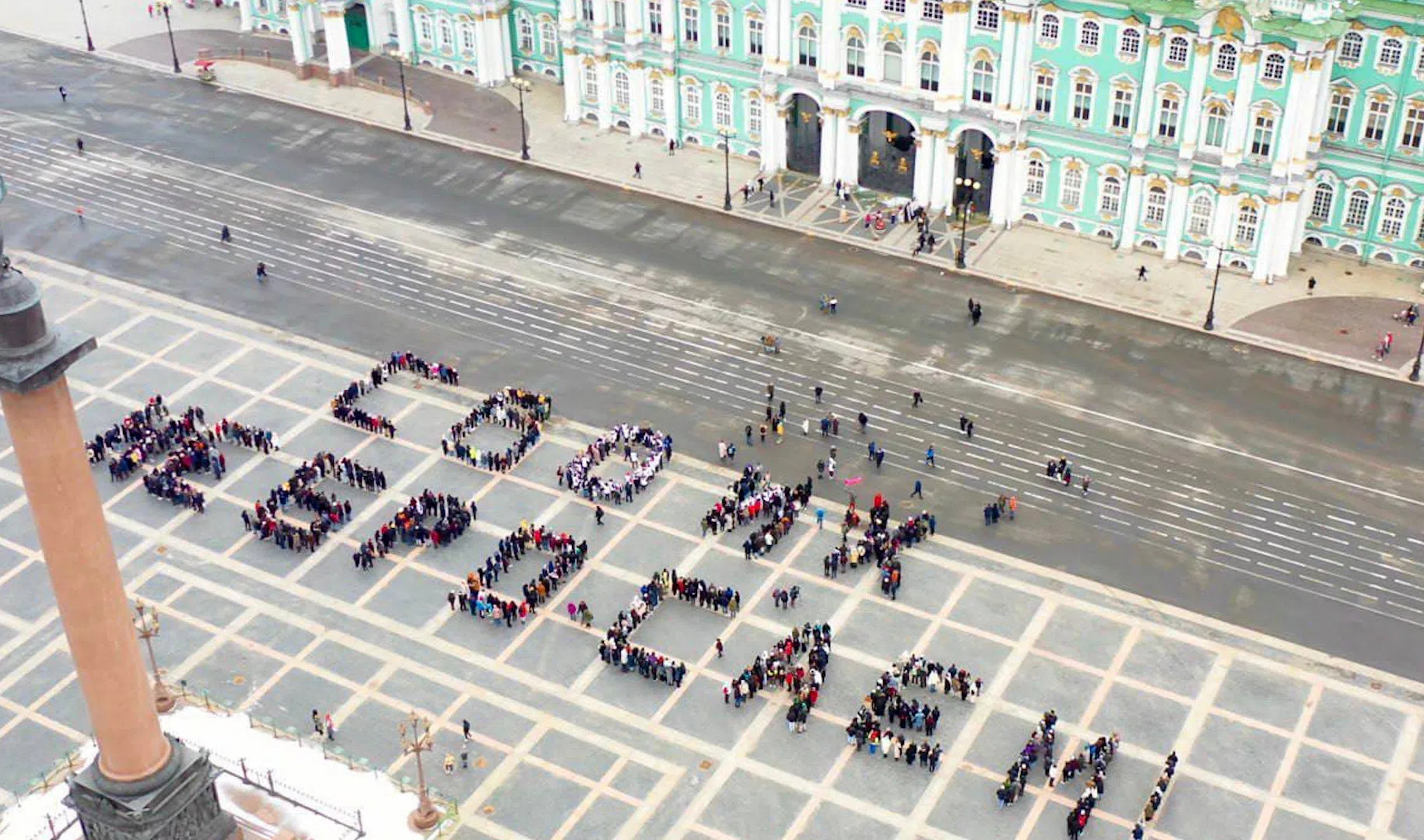 Выходите на площади. Студенты на Дворцовой площади. Дворцовая площадь ночью. Горка на Дворцовой площади 2022.