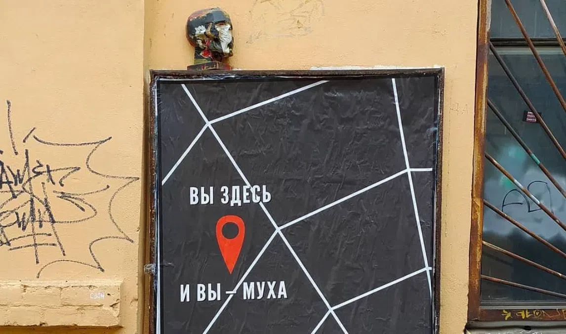 «Вы здесь и вы муха»: в Петербурге появилось новая работа Миши Маркера - tvspb.ru