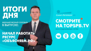 Новости. 22:00