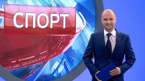 Спорт. Итоги дня