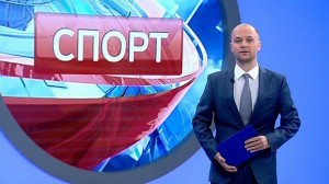 Спорт. Итоги дня