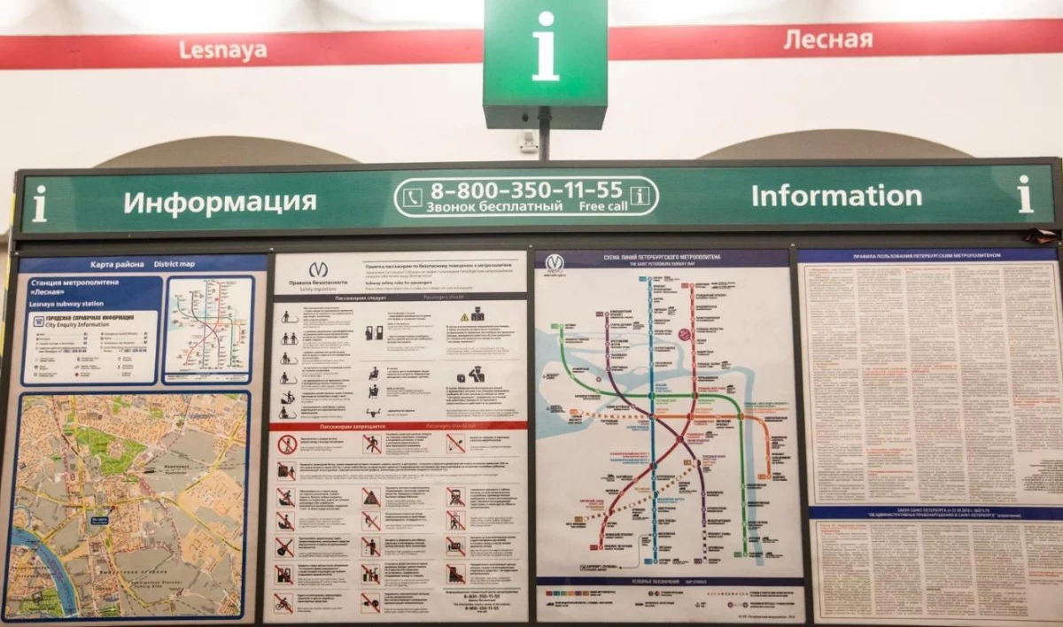 В петербургском метро рассказали, как менялись указатели в подземке - tvspb.ru