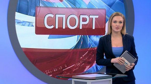 Спорт. Итоги дня