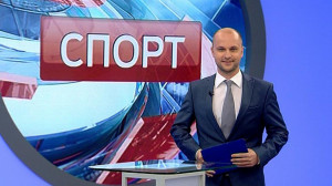 Спорт. Итоги дня