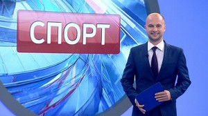 Спорт. Итоги дня