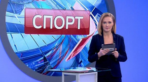 Спорт. Итоги дня